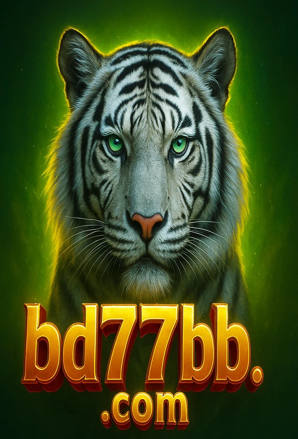 জনপ্রিয় গেম ৩